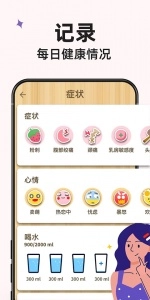 小月历通用版图3