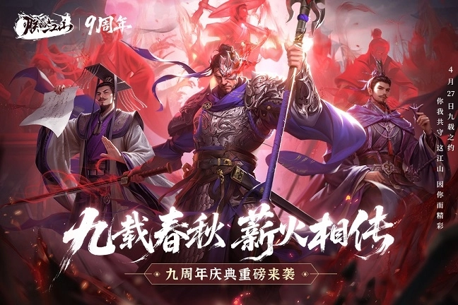 朕的江山美人手游直裝版圖4