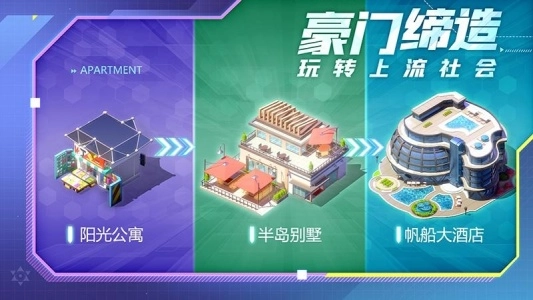 谁是首富360版图5