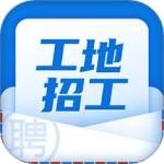 工地招工平台官方最新版