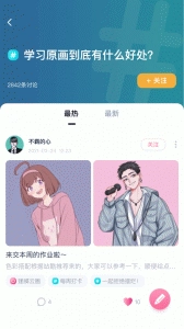 中教互联手机免费版图4