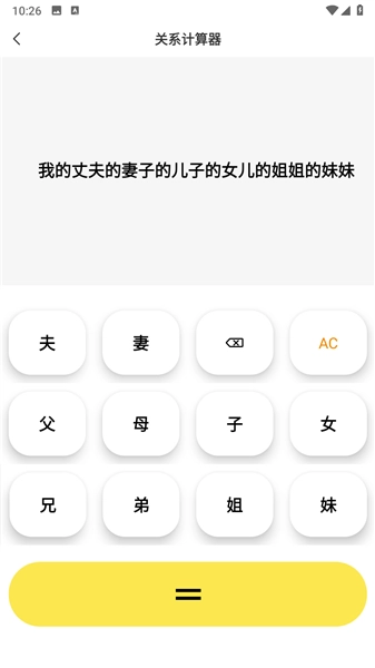 悟空工具箱修改版图4
