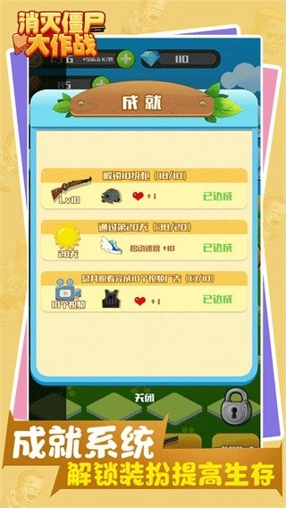 消灭僵尸大作战免费原版