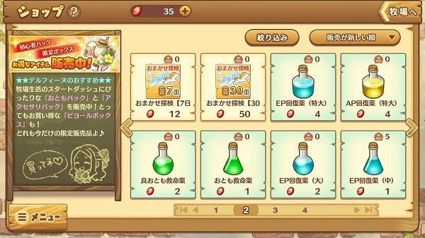 绵羊村的恬静时光