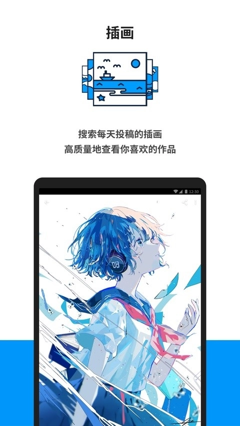 pixiv软件手机正版