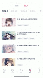 中教互联手机免费版图3