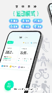 咕咚户外跑步软件无广告版图2