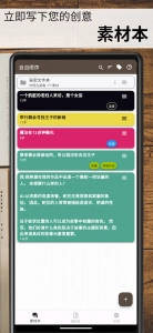 故事织机最新版图5