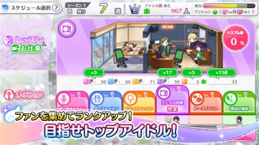 偶像大师闪耀色彩手游版图5