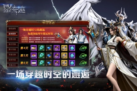 全民奇迹oppo版图2