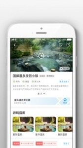 阿拉丁温泉最新免费版图2