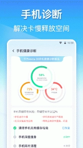 360清理软件图1