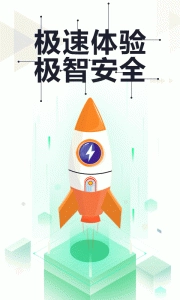 360卫士极速版图1