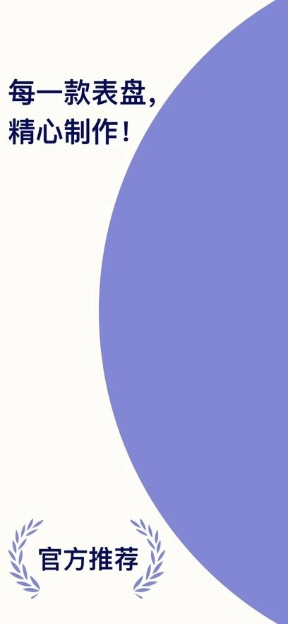 表盘商店安卓版