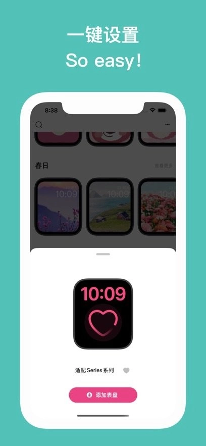 表盘商店安卓版