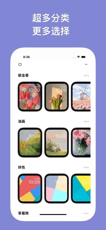 表盘商店安卓版