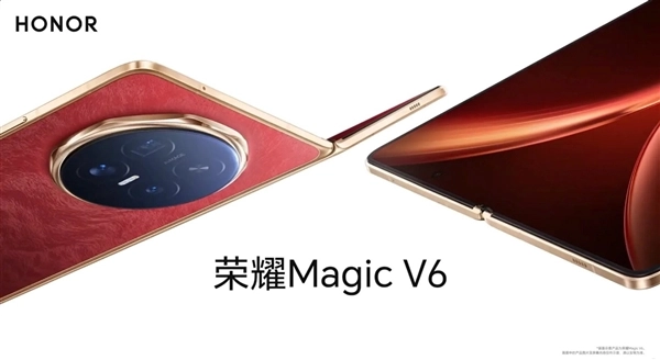 第五代骁龙8至尊版为荣耀Magic V6注入强劲动力，解锁折叠领域的全新大满贯形态