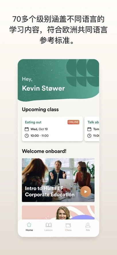 EF Corporate Learning最新版
