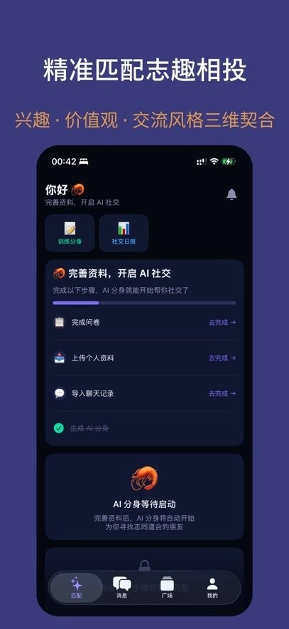 小龙虾安卓直装版