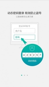 360帐号卫士官方版图3