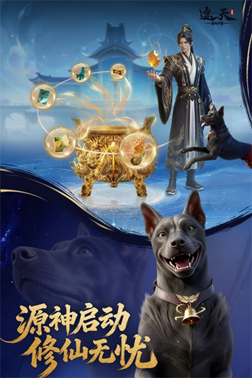 遮天帝路争锋图4