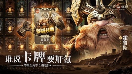 龙息神寂最新免费版图2