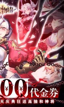 苍空物语折扣版