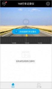 168行车记录仪最新版图4