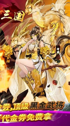 铜雀三国买断版