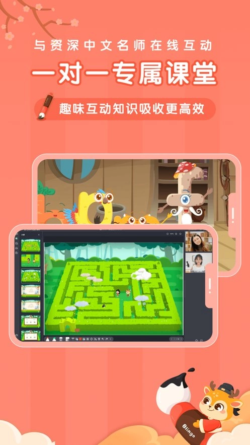 新东方比邻中文安卓直装版