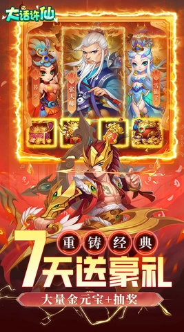 大话许仙通用版