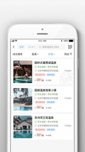阿拉丁温泉最新免费版图3