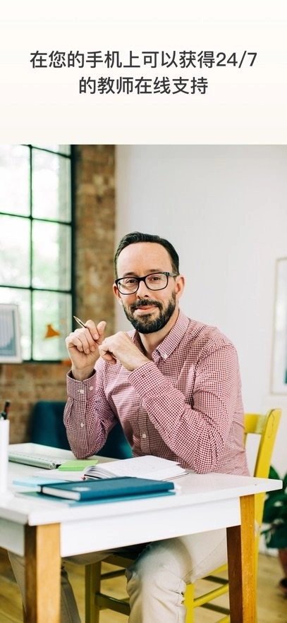 EF Corporate Learning最新版