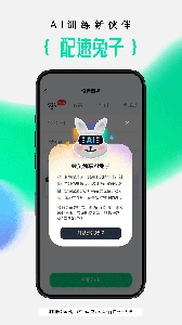 咕咚运动手机版(5)