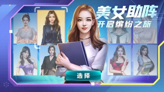 谁是首富360版图3