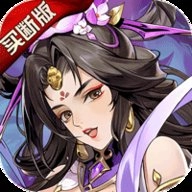 铜雀三国买断版