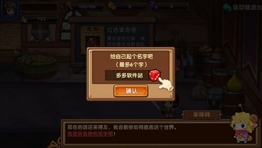 花样联盟tv版图2