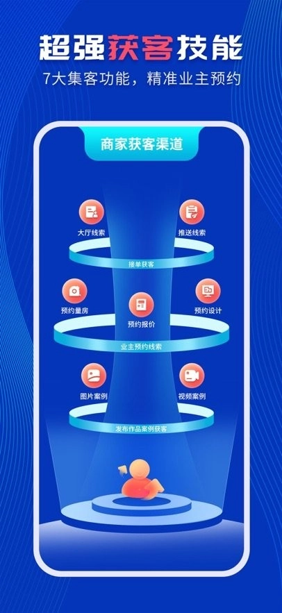 住小家平台官方版