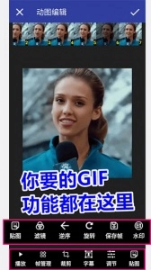 GIF动图工厂手机正版图1