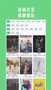 韩剧盒子高清版图3