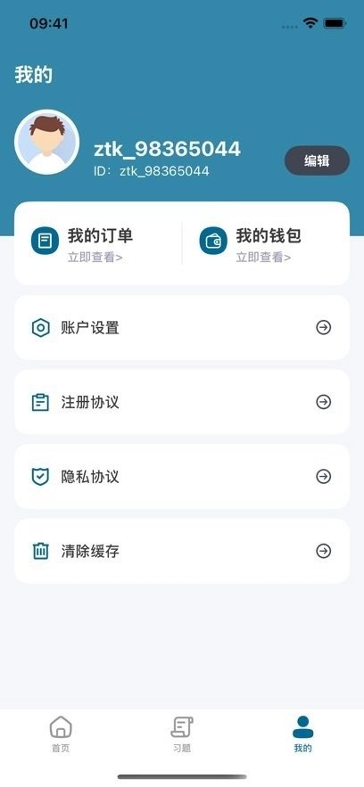 社会工作者准题汇