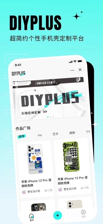 DIYPLUS