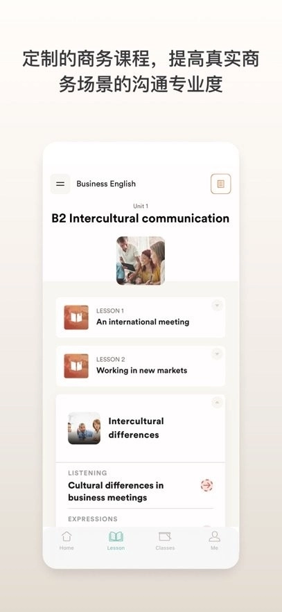 EF Corporate Learning最新版