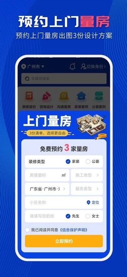 住小家平台官方版