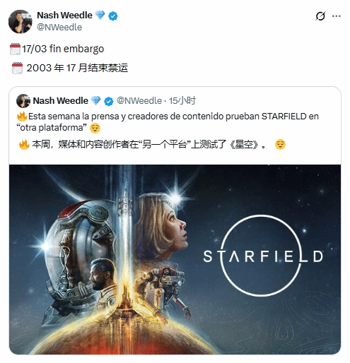 索尼盼到了期待已久的&ldquo;重磅作品&rdquo;！曝《星空》PS5版禁令3月17日正式解除