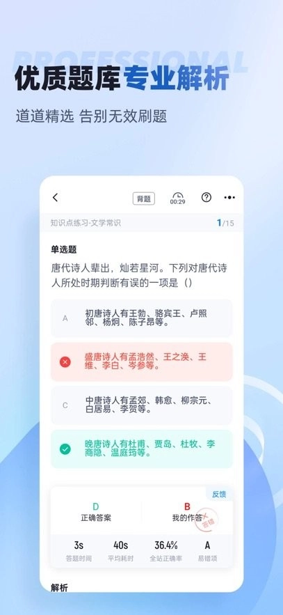 职教高考聚题库最新版