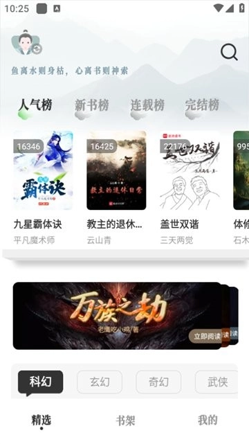 旷野书屋无广告版图2