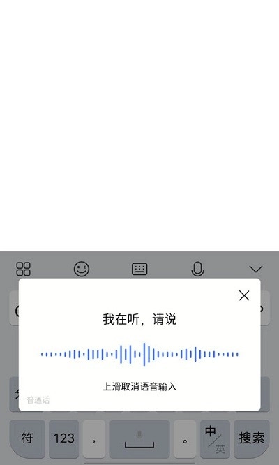Jovi输入法图1