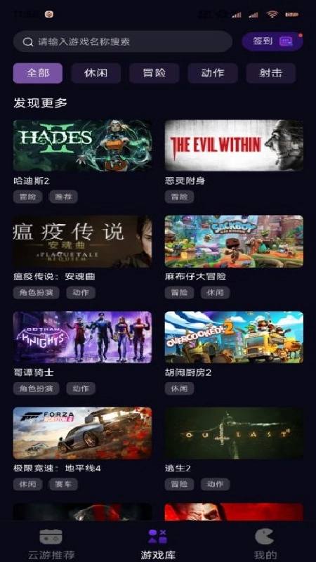 蒸好玩云安卓免费版图2