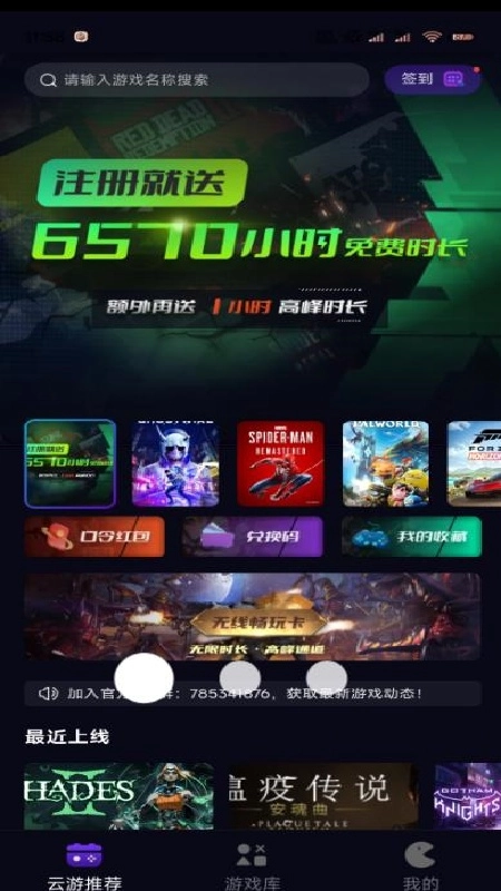 蒸好玩云安卓免费版图3